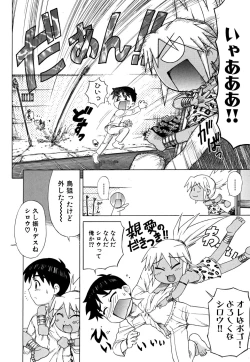 Page 80 of Fundoshi Shoujo