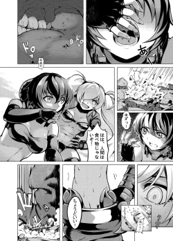Page 13 of Shinkai no Masenki