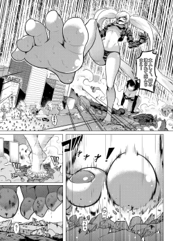 Page 14 of Shinkai no Masenki