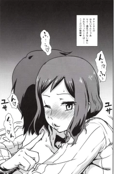 Page 25 of Imadoki Machi no Mokeiya ga Tsuburenai Midara na Riyuu