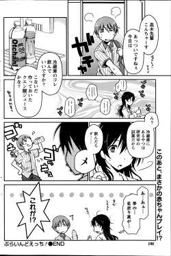 Page 106 of Monthly Vitaman 2014-10