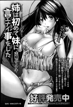 Page 179 of Monthly Vitaman 2014-10