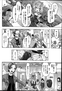 Page 184 of Monthly Vitaman 2014-10