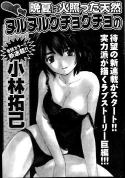 Page 261 of Monthly Vitaman 2014-10