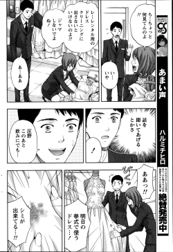 Page 66 of Monthly Vitaman 2014-10