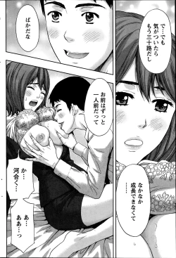 Page 76 of Monthly Vitaman 2014-10