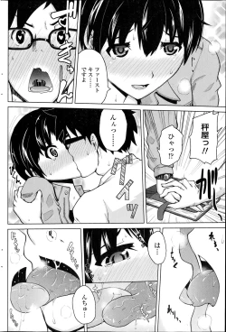 Page 168 of COMIC Penguin Club 2014-10