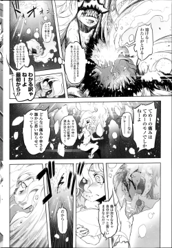 Page 202 of COMIC Penguin Club 2014-10