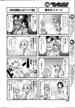 Page 222 of COMIC Penguin Club 2014-10