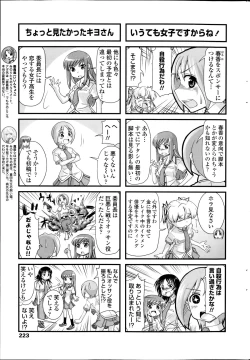 Page 223 of COMIC Penguin Club 2014-10