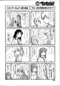 Page 226 of COMIC Penguin Club 2014-10