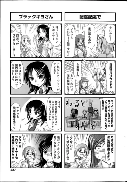 Page 227 of COMIC Penguin Club 2014-10