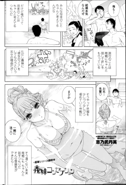 Page 58 of COMIC Penguin Club 2014-10