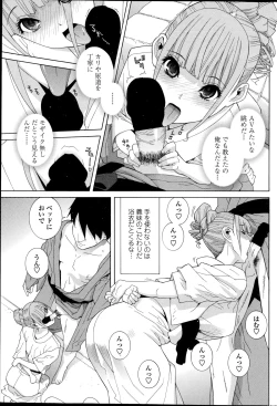 Page 61 of COMIC Penguin Club 2014-10