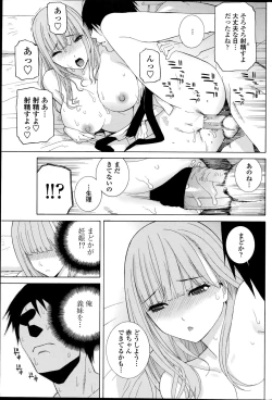 Page 67 of COMIC Penguin Club 2014-10