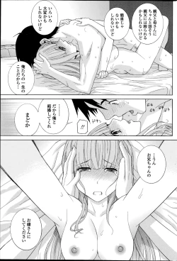 Page 69 of COMIC Penguin Club 2014-10