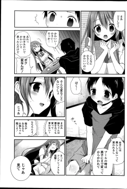 Page 79 of COMIC Penguin Club 2014-10