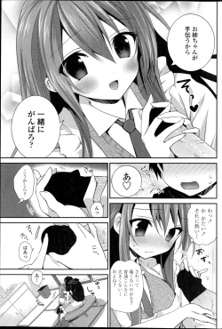 Page 81 of COMIC Penguin Club 2014-10