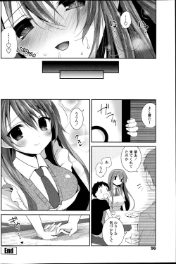 Page 96 of COMIC Penguin Club 2014-10