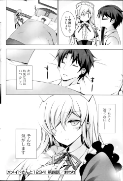 Page 110 of COMIC Potpourri Club 2014-10