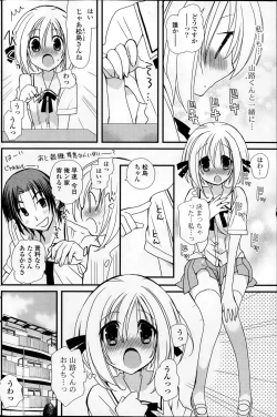 Page 152 of COMIC Potpourri Club 2014-10