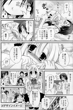 Page 166 of COMIC Potpourri Club 2014-10