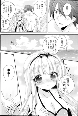 Page 188 of COMIC Potpourri Club 2014-10