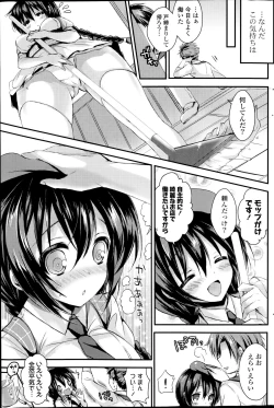 Page 203 of COMIC Potpourri Club 2014-10