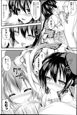 Page 206 of COMIC Potpourri Club 2014-10