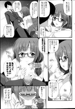 Page 255 of COMIC Potpourri Club 2014-10