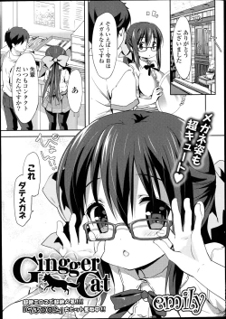 Page 25 of COMIC Potpourri Club 2014-10