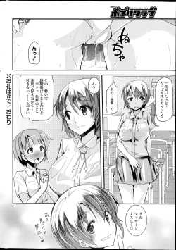 Page 302 of COMIC Potpourri Club 2014-10