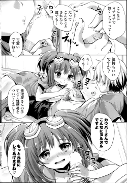 Page 52 of COMIC Potpourri Club 2014-10