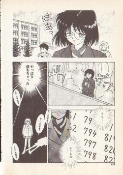 Page 118 of Magical Libido