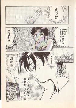 Page 178 of Magical Libido