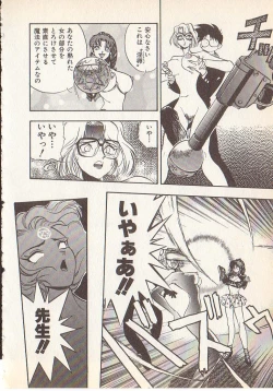 Page 31 of Magical Libido