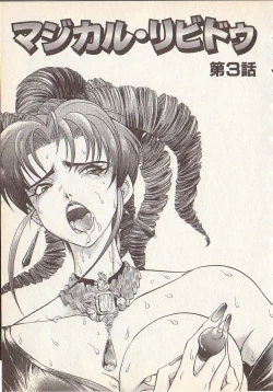 Page 38 of Magical Libido