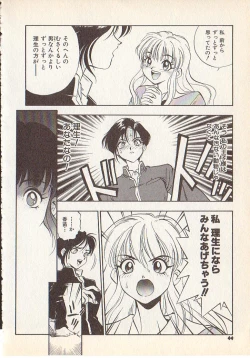 Page 41 of Magical Libido