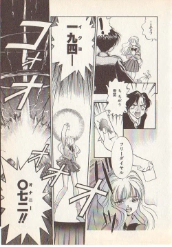 Page 42 of Magical Libido