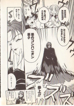 Page 43 of Magical Libido