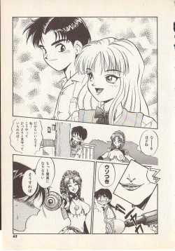 Page 60 of Magical Libido