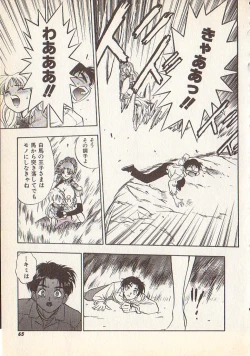 Page 62 of Magical Libido