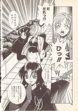 Page 71 of Magical Libido