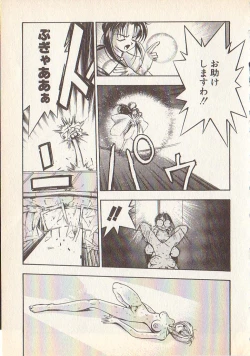 Page 88 of Magical Libido