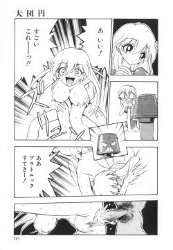 Page 123 of Jibaku Choujin Bizzarman - Crazy Bomber Bizzarman