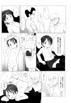 Page 100 of Zetsubou no Uta