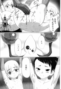 Page 123 of Zetsubou no Uta