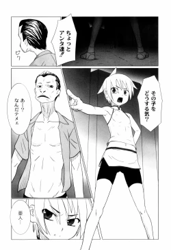 Page 169 of Zetsubou no Uta