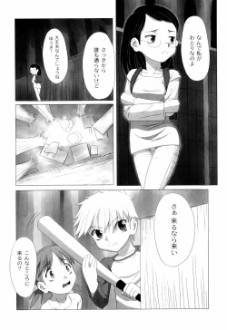 Page 16 of Zetsubou no Uta