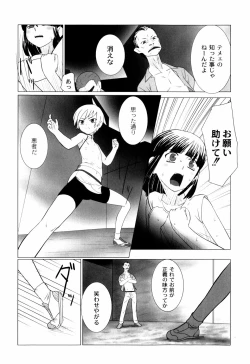 Page 170 of Zetsubou no Uta